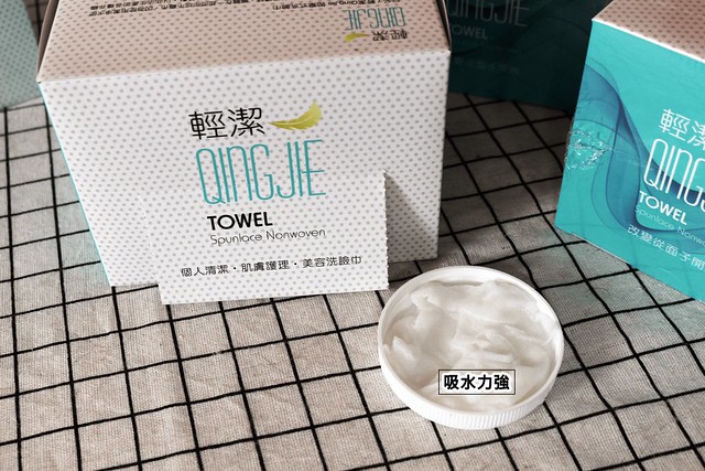 QingJie輕潔-個人清潔巾肌膚護理巾美容巾-吸水力強