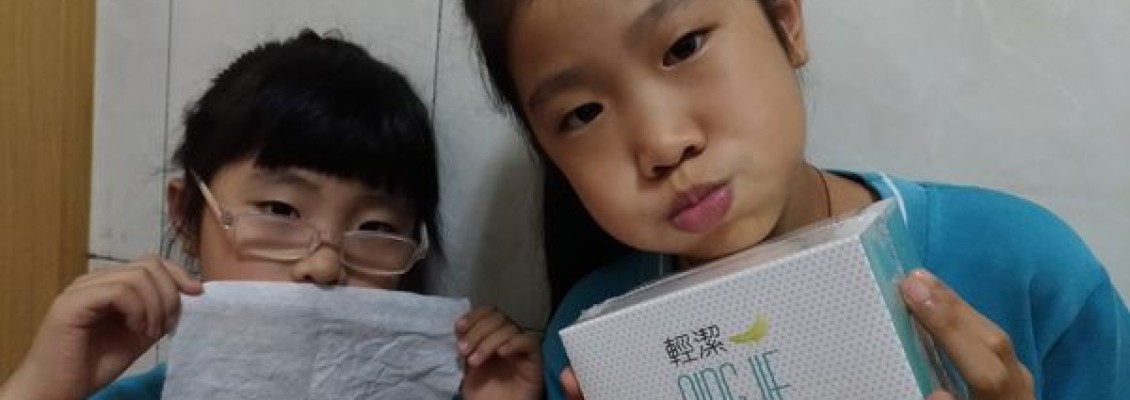 敏感性肌膚適用個人清潔巾~QingJie輕潔輕潔肌膚護理巾