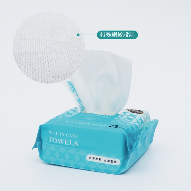 【QingJie輕潔】肌膚護理巾/美容巾/洗臉巾-便利包(25抽)