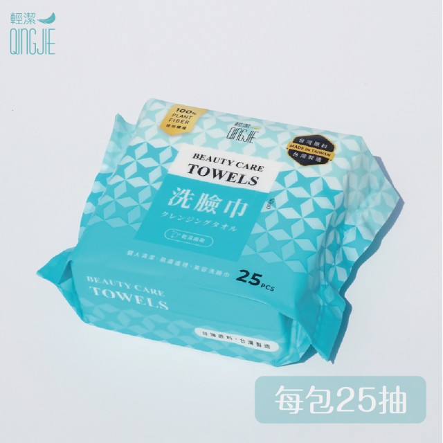 【QingJie輕潔】肌膚護理巾/美容巾/洗臉巾-便利包(25抽)