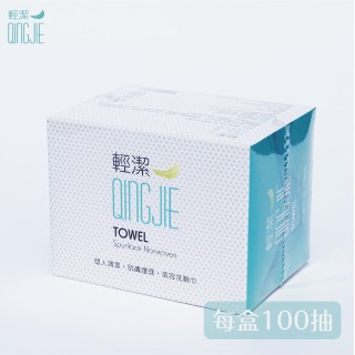 【QingJie輕潔】個人清潔巾/肌膚護理巾/美容巾(100張)