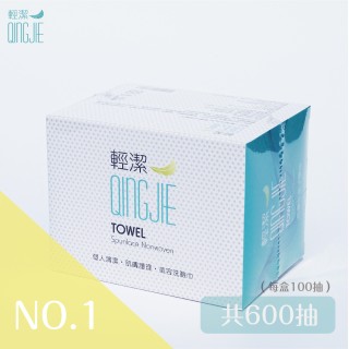 【QingJie輕潔】延長口罩使用時間墊片/肌膚護理巾/美容巾(首購試用組 共600張)